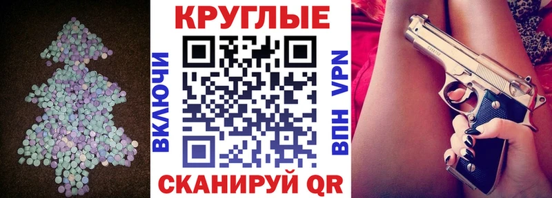 Экстази mix  где найти наркотики  Новотроицк 