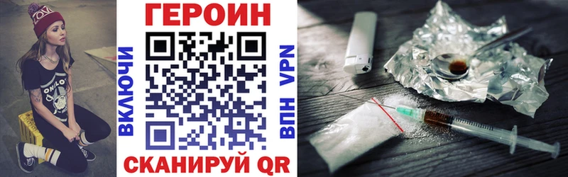 Героин VHQ  площадка состав  Новотроицк 
