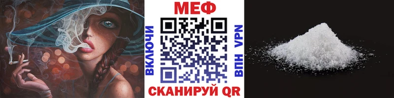 Меф кристаллы  Новотроицк 