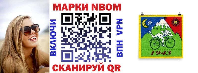 Марки N-bome 1,8мг Новотроицк